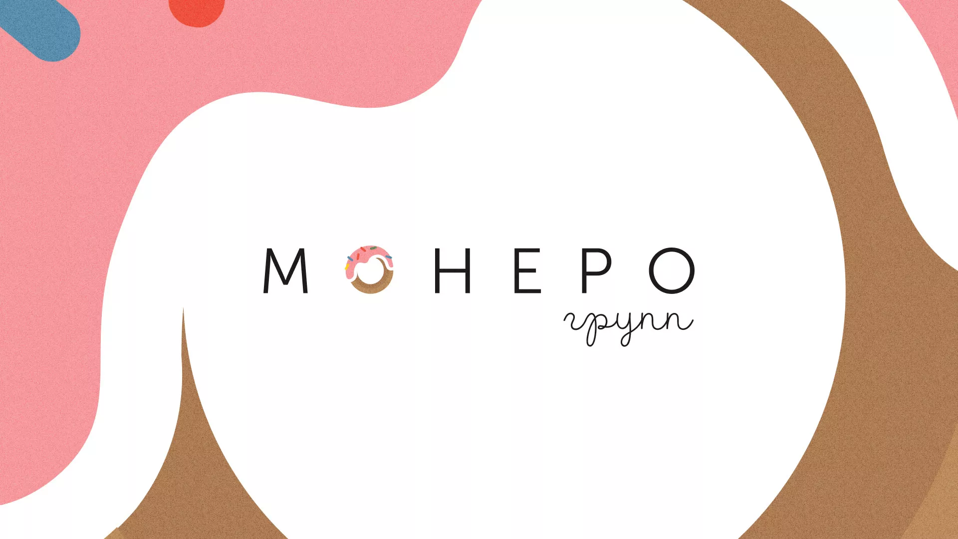 Разработка логотипа компании по продаже кондитерских изделий в Малоархангельске